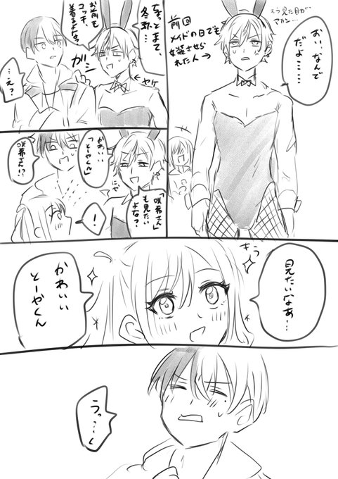 ぴよ太郎(@Ryume123) さんのマンガ一覧 : 6ページ目 | ツイコミ(仮)