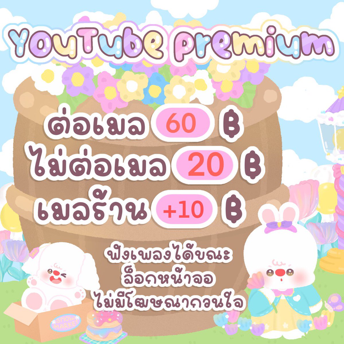 Beam__uj's tweet photo. ♡ミ🧃 Youtube Premium 🤹🏻☄⁕
          1month 
20  ฿ เปลี่ยนเมล
60  ฿ ต่อเมลเดิม
-มลล์ร้าน+10฿
-ไม่มีโฆษณาคั่น
-ไม่ต้องล้างเเคช
-ใช่ได้ทั้ง ios &amp; android
 ˗ˏˋ LINE📧🍢 ​@915kyqxd มี(@)ข้างหน้า
#หารYouTubePremiumราคาถูก #หารYouTubePremium #หารยูทูป #หารyoutube https://t.co/9JPFaYZFmg