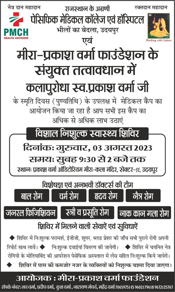 MeeraMpv's tweet photo. Mission Health 
Medical Camp https://t.co/2mkb8N9VMA