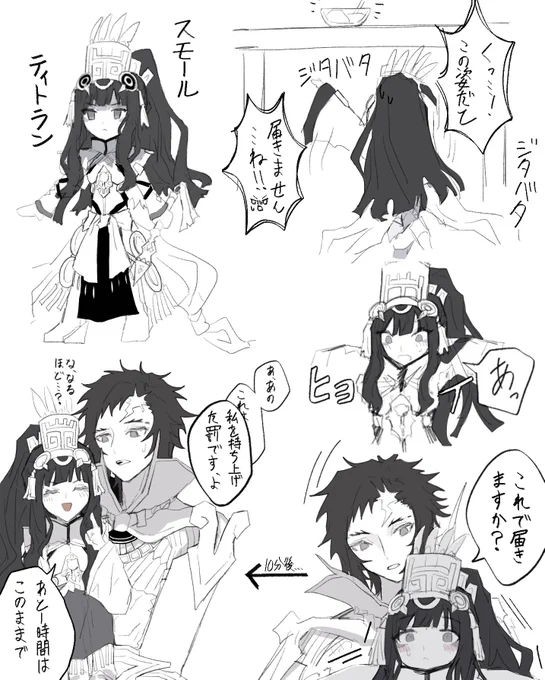 #FGO 
スモールテノチとイスカリ
この後チビポカ&amp;デイビとも遭遇する 