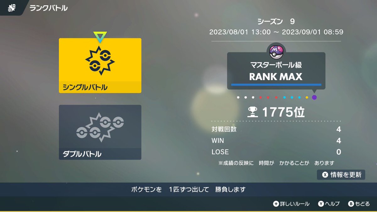 ヒロ69@ポケモン垢 tweet media