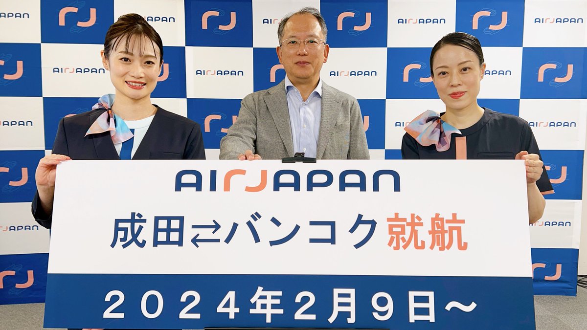 ANA_Group_News's tweet photo. 新ブランド #AirJapan 🧡💙2024年2月9日～ #成田 ＝ #バンコク 線就航✈

片道運賃は最低価格15,500円～🤩お好みに応じてサービスの組み合わせが可能🙌事前購入の機内食は13種類のご用意🌟

本日より航空券販売開始🌏ご搭乗心よりお待ちしております😊
詳細はこちら✈https://t.co/2tIUW3YWJX
#JA803A https://t.co/owZ5TsIp9p