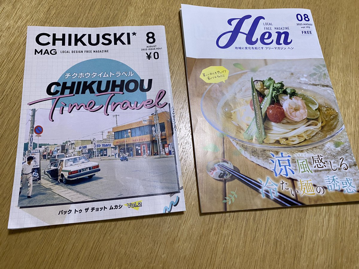 robin_chang_'s tweet photo. 休日ドライブの戦利品

地方のフリーマガジンでこの厚さ凄くない？？
記事も読み応えあるし、誌面から愛されてるのが伝わってくる

素晴らしい文化

#CHIKUSUKI
#Hen
#チクスキ
#ヘン https://t.co/k8A3u1dbah