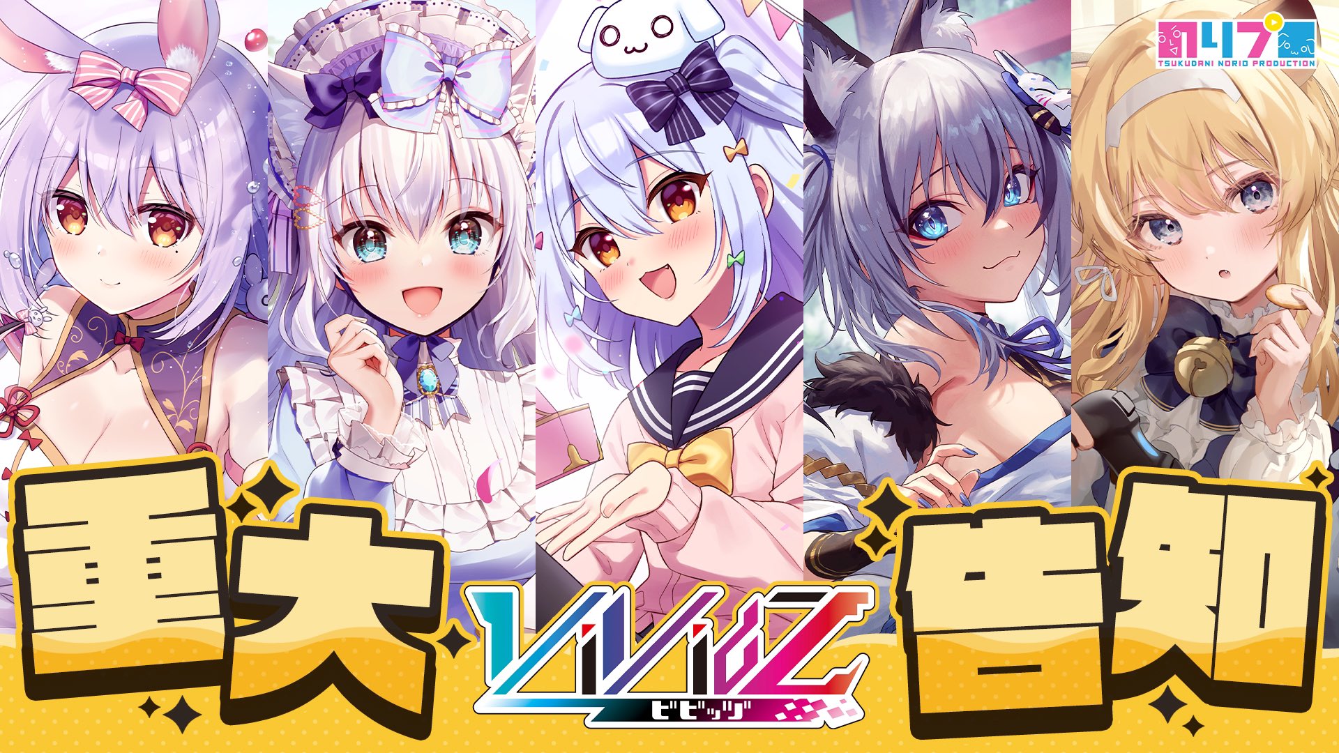 ビビッヅ vividz のりプロ 白雪みしろ 缶バッジ　セット ビビッヅ vividz のりプロ 白雪みしろ 缶バッジ セット のりプロ