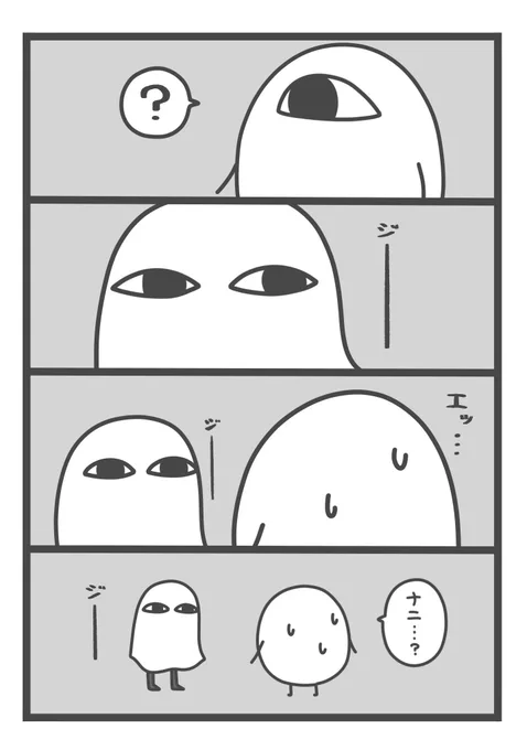 じーーー  𓁹1/2 