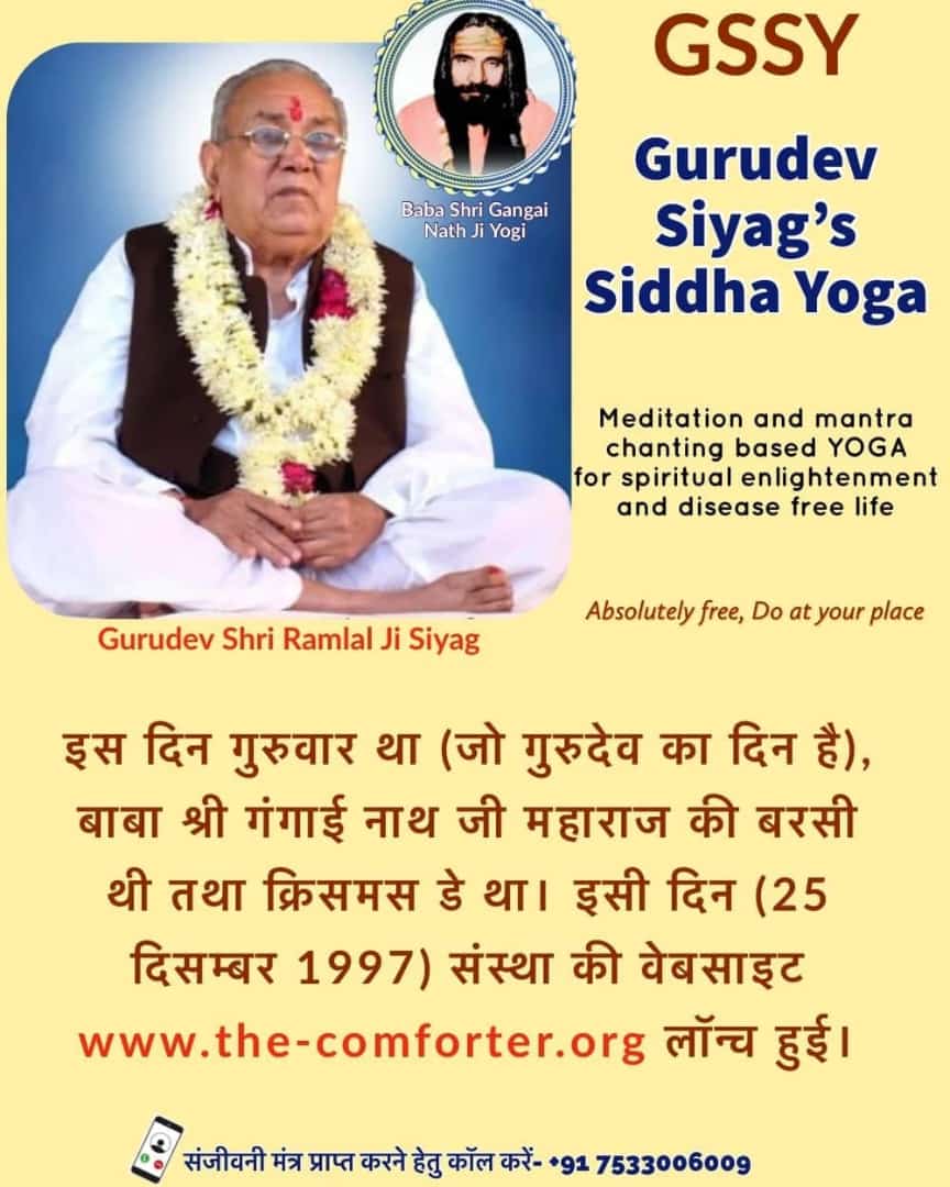 * Om Shri Gangainathaya Namah *
 ➪For more information about Gurudev Siyag's Siddha Yoga  contact 
 ☞︎︎︎Whatsapp +91 9784742595
 ☞︎︎︎Youtube Channel
 bit.ly/3a5e2cw
 Website:the-comforter.org
 ☞︎︎︎email:avsk@the-comforter.org
#InternationalYouthDay23