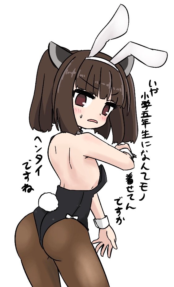 ばにーさいけい 