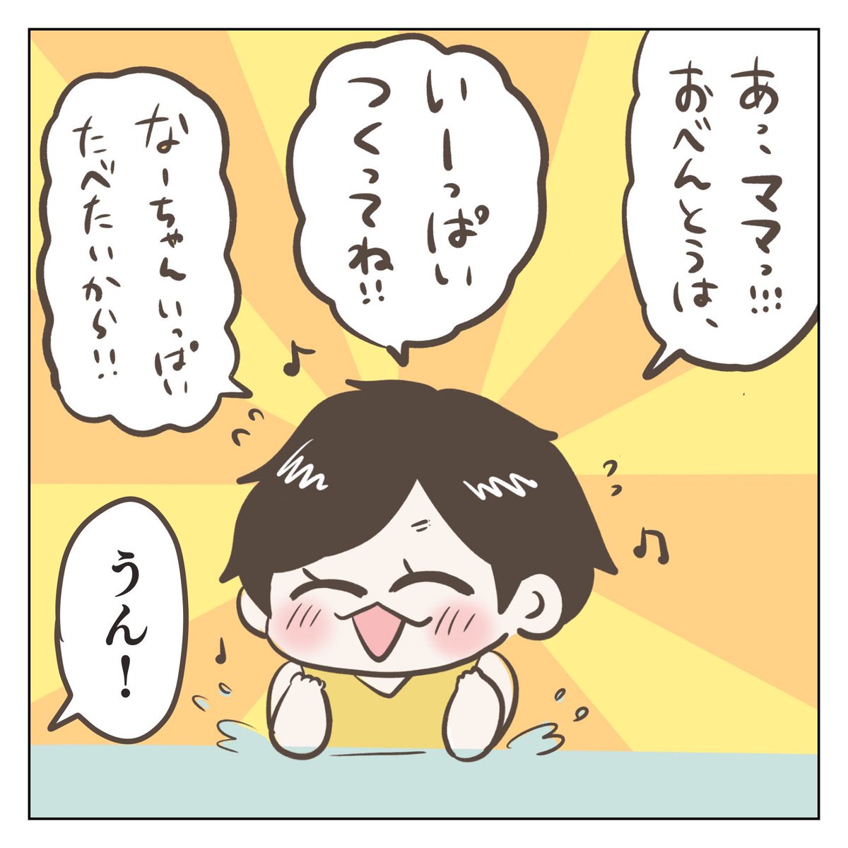 春になったら(3/4) 