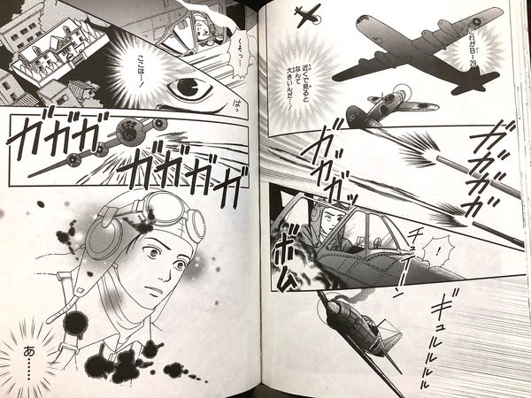 【宣伝】 発売中の「ドラマチック愛と涙」9月号に拙作 『そらのはるか』掲載❗️ 編集さんに「8月なので是非」と言って頂きました。 書店やコンビニでお求めください。 この漫画のオチをご存知のかた、内緒ですよ🤫 #ドラマチック愛と涙 #ホラーシルキー #ナンバーナイン #かずはしとも