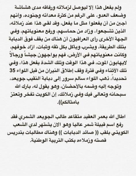 FahadbinKhalil's tweet photo. ابوي وتاج راسي البطل وكلمة بطل قليلة بحقه 
العقيد طالب جويعد بطل من ابطال معركة الجسور 
وهو اول من اطلق قذيفه على الجيش العراقي في معركة الجسور واستطاع ان يوقف الرتل لمدة نصف ساعه للتقدم الى دولة الكويت ودمر بدبابته ٢٠ دبابه عراقيه
#الغزو_العراقي_الغاشم https://t.co/SDiul59ldN