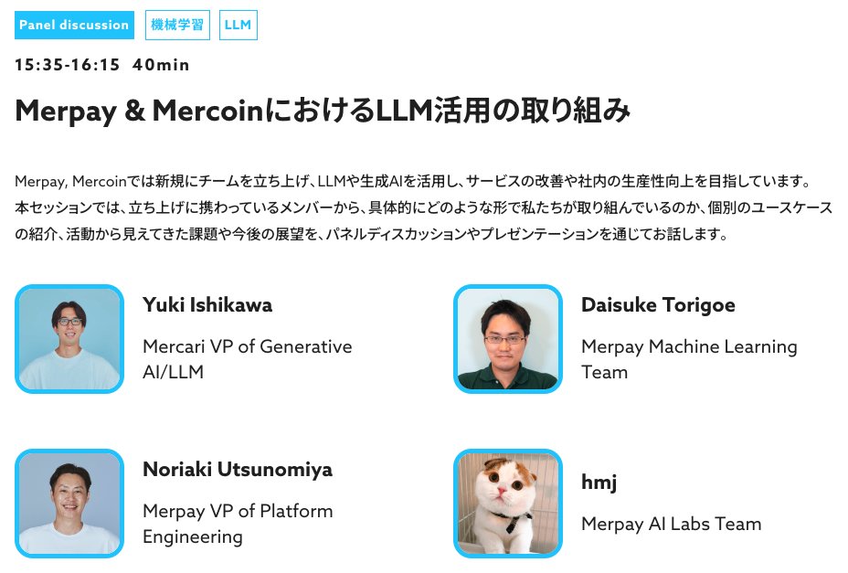 mercaridevjp's tweet photo. 【#MerpayMercoinTechFest 2023 セッション紹介】  
🎬Merpay &amp; MercoinにおけるLLM活用の取り組み（40min）
🗣 @maze_rapid @nu2_jp @Hmj_kd Torigoe 

LLMや生成AIを活用しサービス改善や社内の生産性向上を目指しています。活動から見えてきた課題や今後の展望をご紹介。 
https://t.co/8IxLmr9ph4 https://t.co/tVHBCRprqb