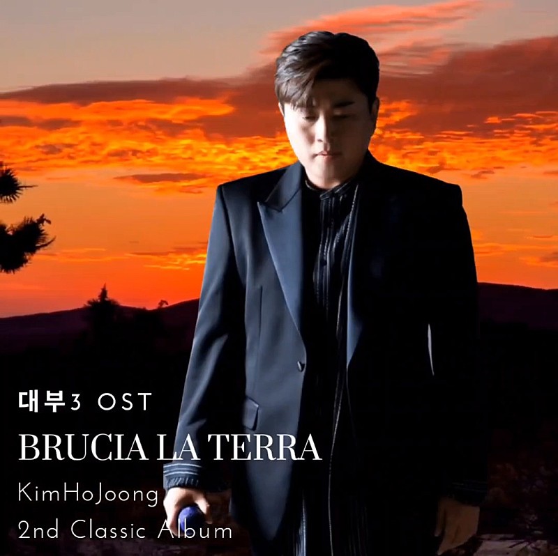 김호중  천상의테너TVAROTTI환상적인
목소리로 부른 파노라마앨범수록곡 Brucia.
Tcrra
김호중_PANORAMA_BruciaLaTerra

#김호중_tenor_classicalbum​

#김호중 #kimhojoong​

#TVAROTTI #ARISS

@hojoongofficial