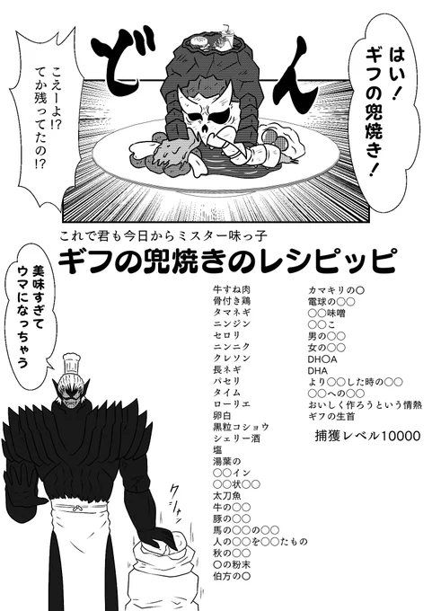この後おいしくいただきました 