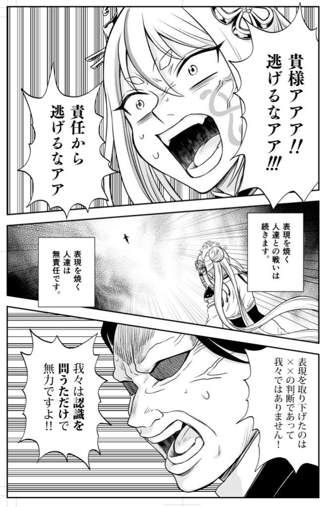 血を吐きながら走り続けるマラソンでもあり、鬼ごっこでもある。捕まえましょう。