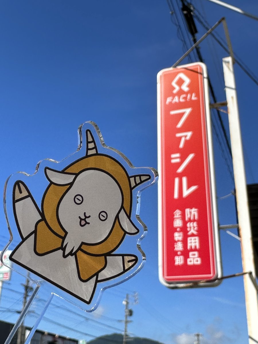 facil_bousai's tweet photo. おはヤギΨΘ(エ)ΘΨ
今日の #静岡市 は晴れ☀です
先日静岡の #CHA10 さんへ行ってきました!抹茶ラテが絶品✨ストローも植物性のストローで環境配慮も👍紙ストローよりも良きでした🍵
本日もよろしくお願いします🧡
#企業公式が毎朝地元の天気を言い合う #企業公式夏のフォロー祭り #静岡カフェ https://t.co/YyNW1xy6YF