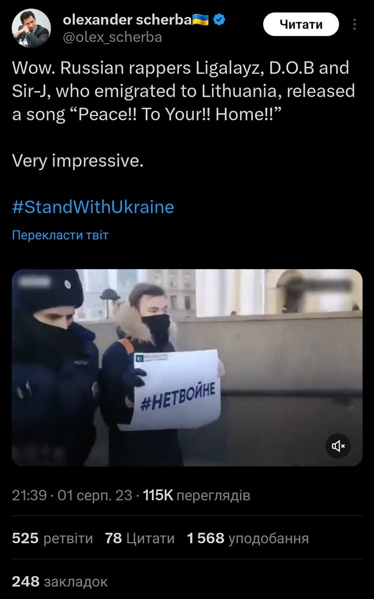 wh1tenerdy's tweet photo. Запам'ятайте це обличчя.
Це Олександр Щерба, посол з особливих доручень МЗС.
Він офіційний представник України і він піарить русню: постить відео "хороших" російських реперів.
Це повний треш.
Він буквально дає платформу імперцям.
На даний момент там вже 115к переглядів. https://t.co/4UmucV7Xes