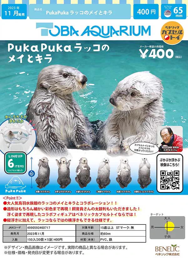 カプセルトイ・カプセル自販機専門 あミューズ【公式】 on X: 
