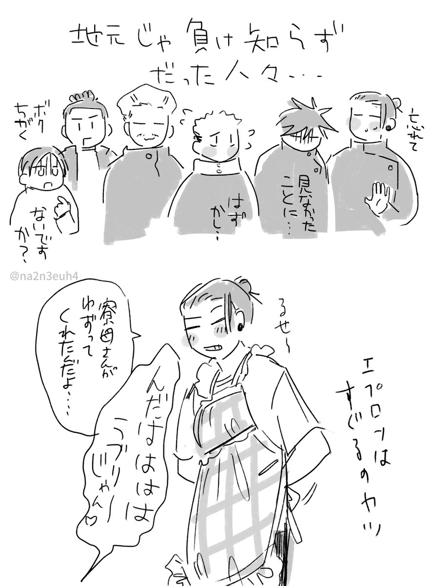 na2n3euh4's tweet photo. 夏五
五は自分のこと棚に上げてる

※夏の過去捏造してます https://t.co/geafyi8x1y