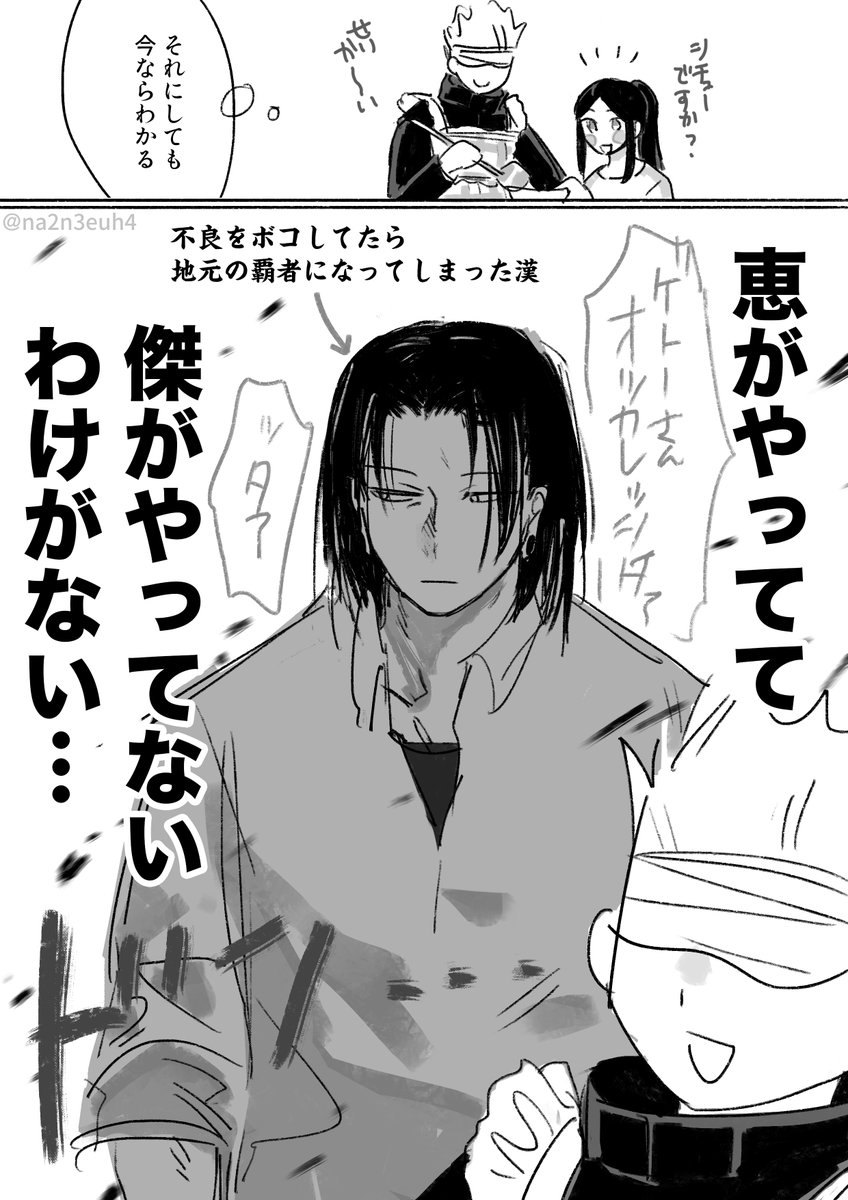 na2n3euh4's tweet photo. 夏五
五は自分のこと棚に上げてる

※夏の過去捏造してます https://t.co/geafyi8x1y