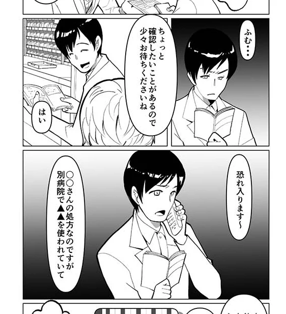 患者さんの前の背景は明るくして 考え込んでるときとかは背景暗くして真剣みを出すという演出してるんだぜ。