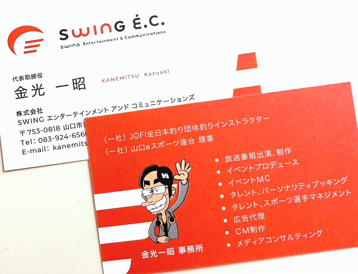 fmy_aniki's tweet photo. おかげさまで弊社「(株)SWING E.C.」は創業1周年！
今日からまた新たな気持ちで、皆様のお役に立つべく活動してまいります♪

街を、スポーツを愛するあなたの
エッセンシャル・パートナー　
SWING E.C.

これからもご愛顧のほどよろしくお願い致します🙇‍♂️

#swingec https://t.co/10kkANzpLX