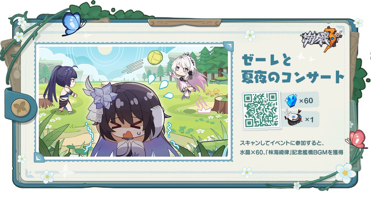 omasao11's tweet photo. 「ゼーレと夏夜のコンサート」現在開催中！ゼーレと一緒にコンサートの準備を進めよう！イベン��参加で水晶×60、記念艦橋BGMを獲得！ https://t.co/eUxJvrIdbX