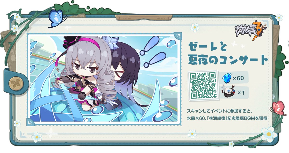 omasao11's tweet photo. 「ゼーレと夏夜のコンサート」現在開催中！ゼーレと一緒にコンサートの準備を進めよう！イベント参加で水晶×60、記念艦橋BGMを獲得！ https://t.co/KyYIdIvxt0
