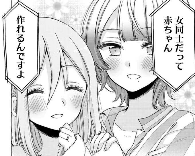 #竹書房の日 セールで現在1～9の全巻70%オフになってますのでよかったら他のお話もぜひぜひ～!このお話は4巻収録です。このお話を読んだうえで、6巻のお話を読むと面白いかも🥳