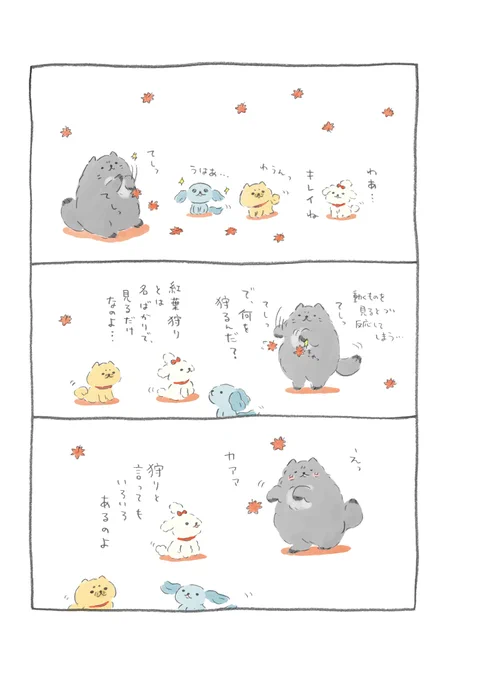 #さちうすい犬のしっぽふりり日記(4/4)  ↓続きはこちらから!! BOOK☆WALKER第1巻リンク:https://bookwalker.jp/series/240369/list/   ↓試し読みはこちらから!!  コミックニュータイプ公式サイト: