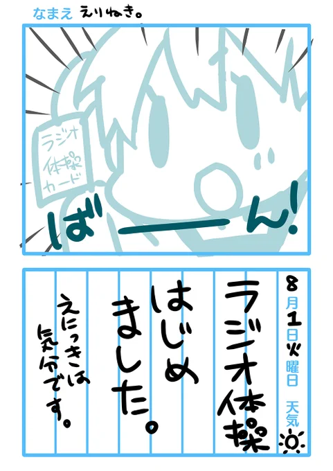 私の概念的夏休みはコミケの修羅場で消え去る予定です。 #ねきの夏休み2023