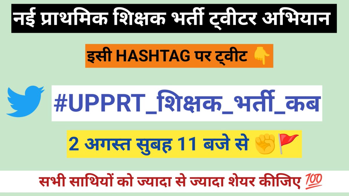 Prachig1224's tweet photo. शिक्षा सेवा चयन आयोग को मिली मंजूरी ✊💐🔥
सभी साथियों को बधाई 💐💐
#UP_WANTS_शिक्षा_आयोग 
#UP_WANTS_PRIMARY_TEACHER_VACANCY 
#UPPRT_शिक्षक_भर्ती_कब
@NeeteshDELED19 https://t.co/1eOpDBWf4w