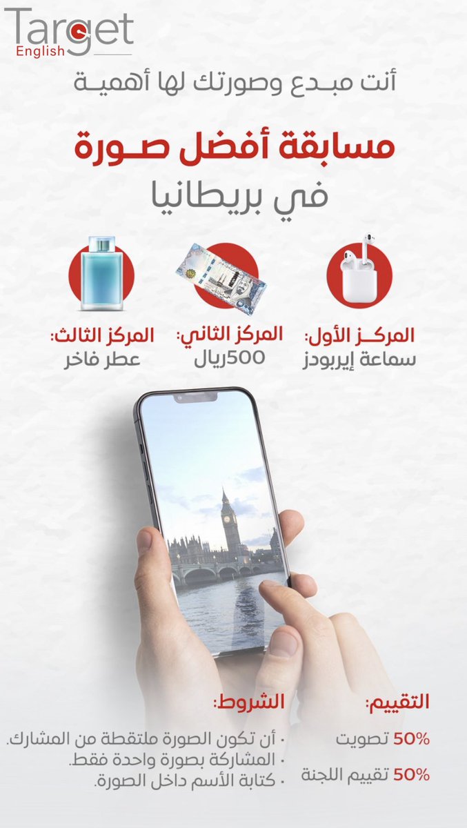 تارقت إنقلش | Target English tweet media