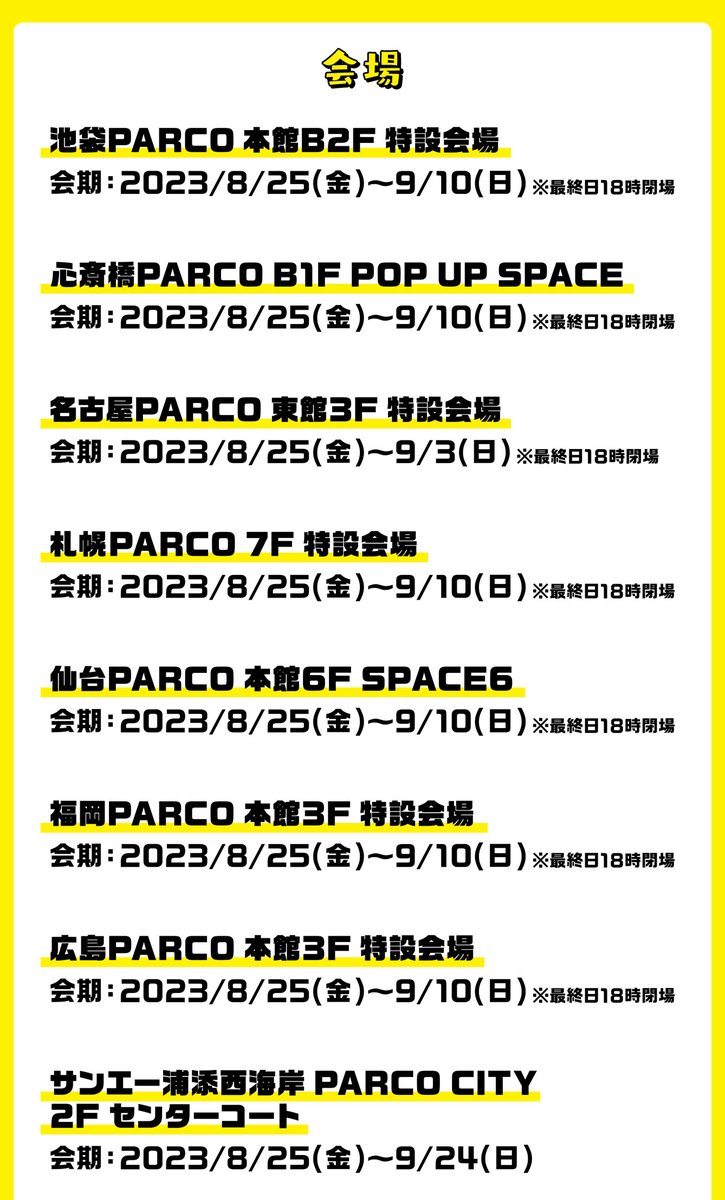 chiikawa_kouhou's tweet photo. ＼ヒロアカ×ちいかわ／

8月25日(金)より全国8ヶ所のPARCOにて
『僕のヒーローアカデミア×ちいかわ POP UP STORE』
の開催が決定！！

コラボグッズが多数登場します！
ぜひチェックしてみてください👀

🔍詳しくはこちら
　https://t.co/mhUDViAVXG

#僕のヒーローアカデミア 
#ちいかわ https://t.co/T3z9e98z1O