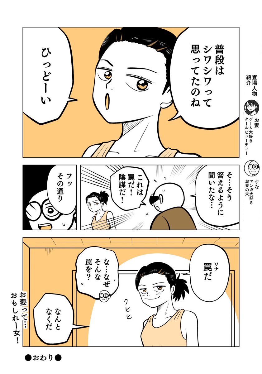 アイワナビーウィズユー
2/2

#ちりつも日常  #371
#夫婦漫画 