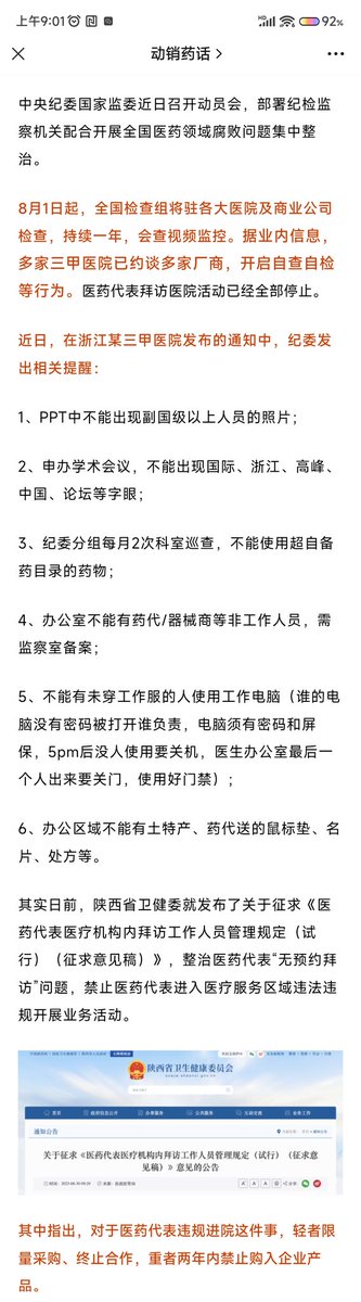我说怎么好多微信群要不改名要不解散呢