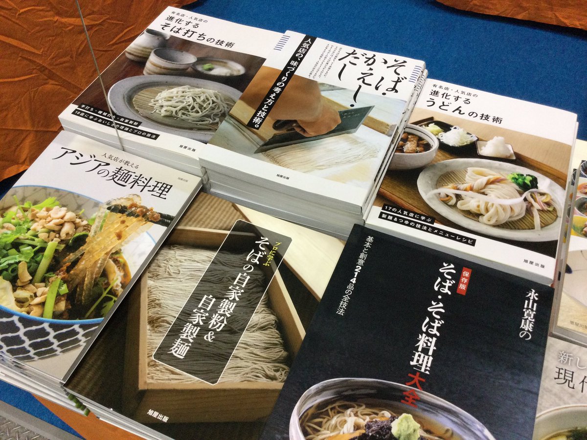 asahiya_hanbai's tweet photo. 【展示会】
本日は和麺産業展に出展しております❗️
そばうどん各種、カフェ系の書籍を取り揃えています❗️
東京ビッグサイト東5ホールでお待ちしております❗️🥳 https://t.co/4N5jKX8Sv4