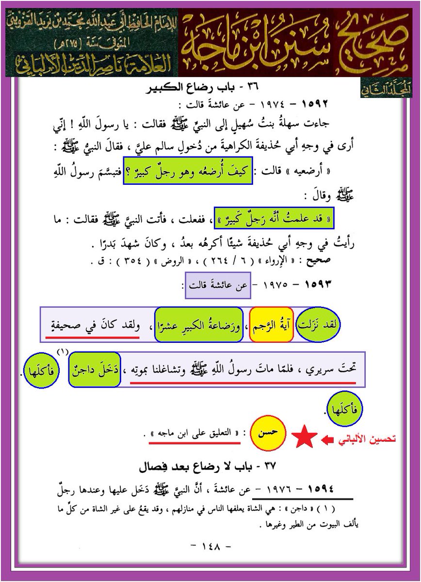 وأنت خليفتي في كل مؤمن بعدي tweet media
