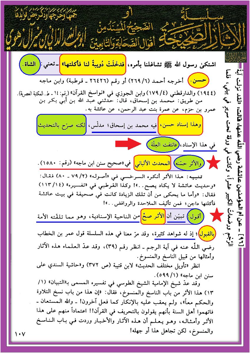 وأنت خليفتي في كل مؤمن بعدي tweet media