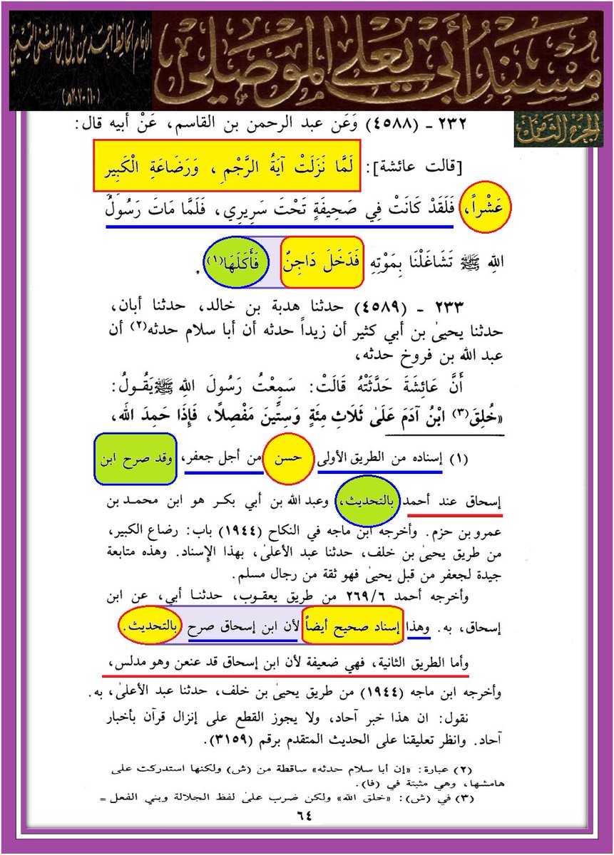 @gygf_0 <a href="/A0mrr5/">عُمر أبن صهاك الحبشية</a> <a href="/1HAMZA125/">بخ بخ لك يا ابن أبي طالب أصبحت وأمسيت مولى كل مؤمن</a> <a href="/Saydhsein123/">علي</a> <a href="/E34N9/">يا أمير المؤمنين</a> <a href="/qyhsm1/">حديث سفينة نوح صحيح</a> <a href="/mrhamd91211245/">النظر الى وجه علي عبادة</a> <a href="/mhmd0934055/">الفيلسوف</a> <a href="/S6266YT0/">SW</a> <a href="/IBENALNAJAF/">ابن النجف</a> <a href="/jdjj66655734/">الرجل كلمه</a> <a href="/astedh00000/">مطنوخ</a> @lw___m <a href="/Ail____A/">الحربي علي</a> @Mcg86rf <a href="/n010c7000000/">محمد المصري</a> <a href="/mh71sa454111111/">محمد صاحب</a> <a href="/B3YH58/">ME من كنت مولاه فهذا علي مولاه</a> <a href="/kwl69907/">كول</a> <a href="/D9tmrzMt/">اللهم هؤلاء هم أهل بيتي</a> <a href="/B6G48/">ALI</a> <a href="/w1here/">-</a> <a href="/S22TSB/">الحسن والحسين سيدا شباب أهل الجنة</a> <a href="/Saq45058720/">*C*</a> <a href="/yd_fwq/">يد الله فوق أيديهم</a> <a href="/7T894/">RF</a> <a href="/HR9255/">HR</a> <a href="/LM382MS/">KQ</a> <a href="/RQqz9mk/">MO.BOS</a> <a href="/G16895D/">حسبنا الله</a> <a href="/TRAF12D/">TIG</a> شنو قصتك عمو فوز
<a href="/Fuoz511/">fuoz511</a>  

شنو الإشكال عندك في ما وضع الأخ ؟

#حديث_الداجن صحيح فأقرأي وردي بعلم

وإلا فبالشتائم والسباب فلن تنفي هذا عنها

#تفضلي إقرأي

ibenalnajaf.com/p/30_29.html 

#ابن_النجف