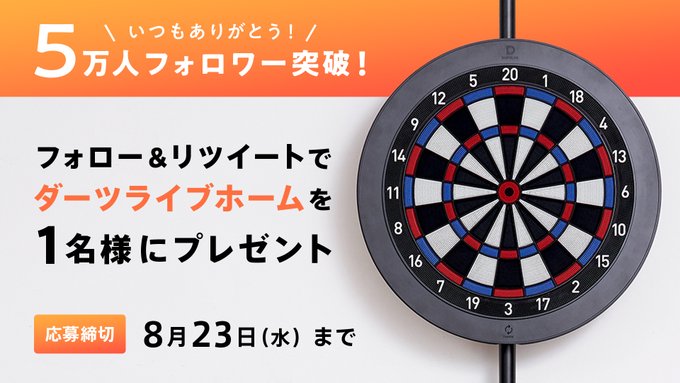 ダーツライブホーム DARTSLIVE ダーツライブホーム ダーツライブホーム 家庭用ダーツボード 20周年
