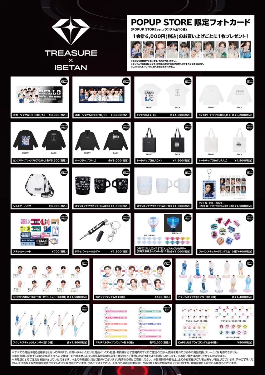 TREASURE JAPAN OFFICIAL on X: 
