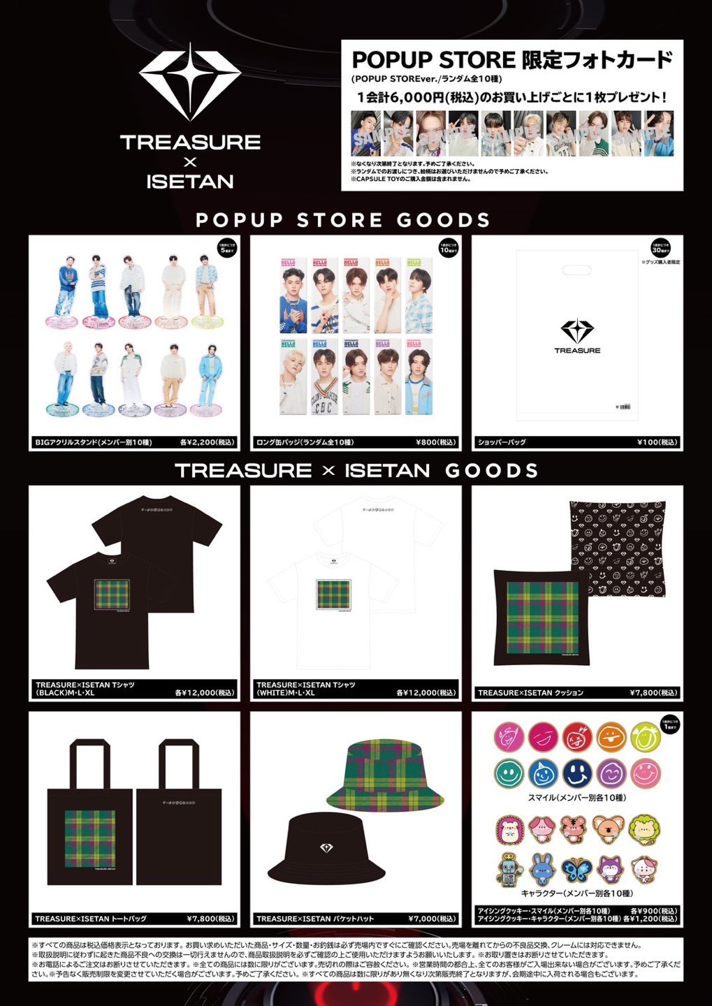 TREASURE JAPAN OFFICIAL on X: 