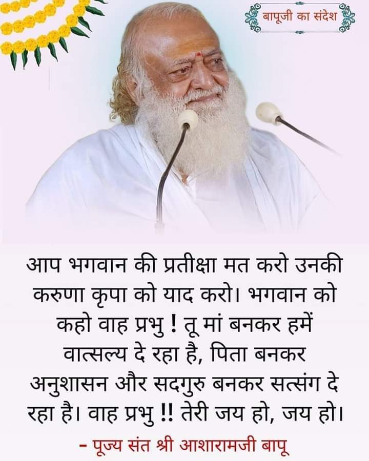 <a href="/asharamjibapu_/">Sant Shri Asharamji Bapu</a> एक खास आध्यात्मिक बात है कि दुख जब भी होता है तो मनोगामी ही होगा और शांति, आनंद और अच्छी सूझबूझ आती है तो आत्मगामी ही होगा।
~ पूज्य बापूजी 🚩🚩🚩