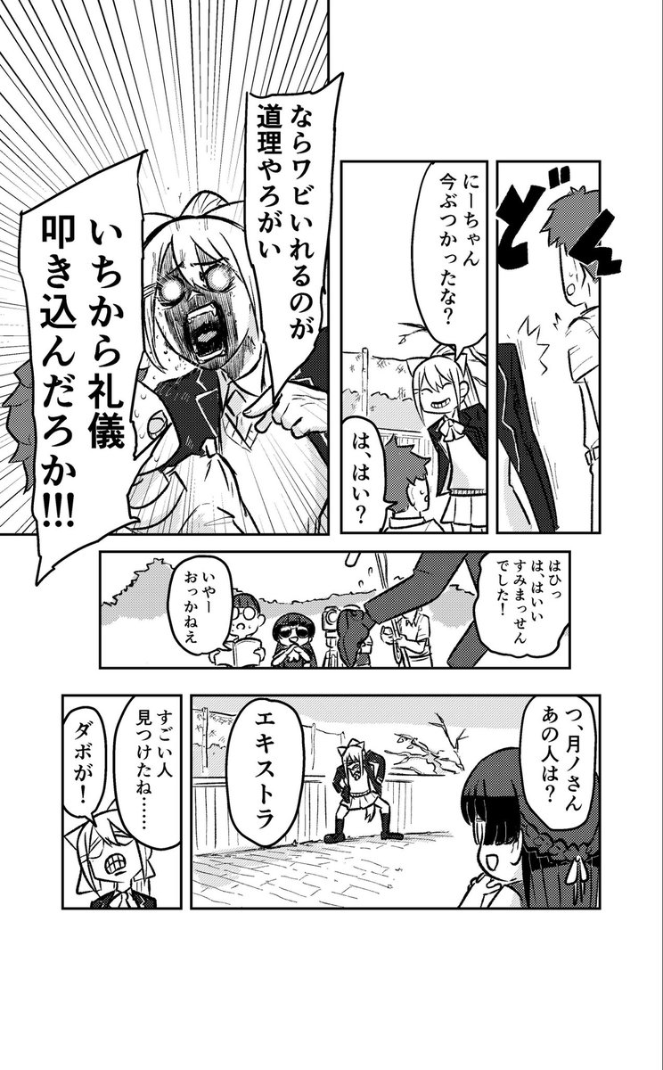 🐰と文化祭とパラレルワールドの話④ ※捏造注意 