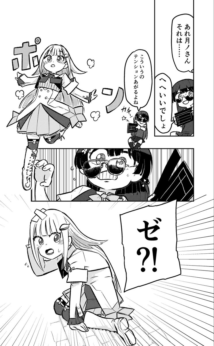 🐰と文化祭とパラレルワールドの話④ ※捏造注意 