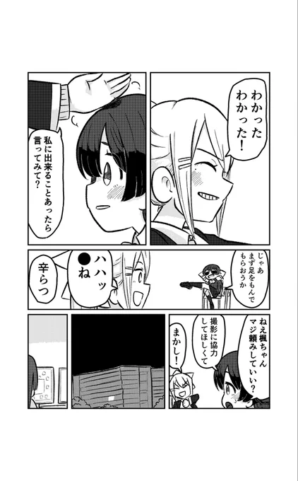 🐰と文化祭とパラレルワールドの話④ ※捏造注意 