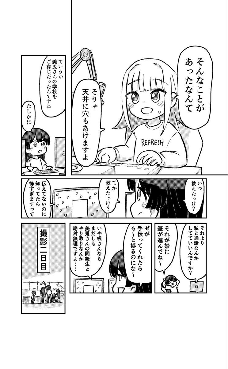🐰と文化祭とパラレルワールドの話④ ※捏造注意 