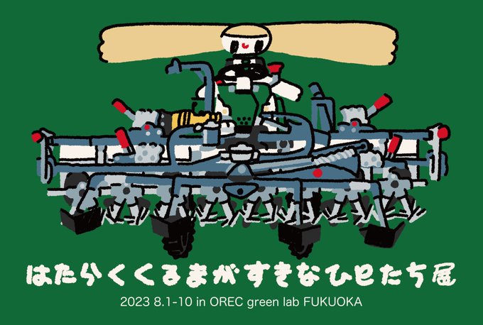 「航空機 武器」のTwitter画像/イラスト(新着)｜2ページ目