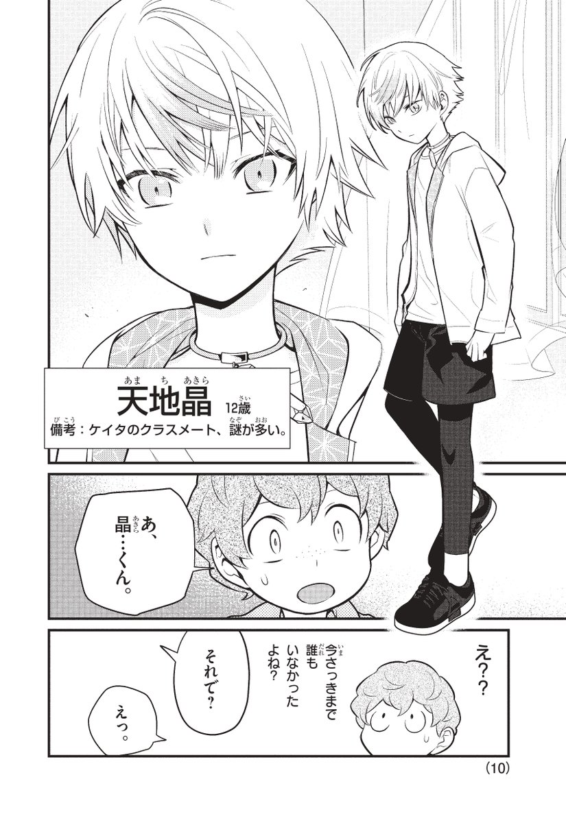 【3/10】 