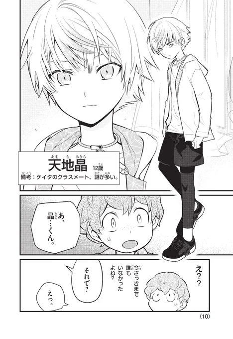 【3/10】 